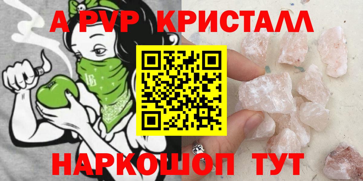 А ПВП мука Сланцы