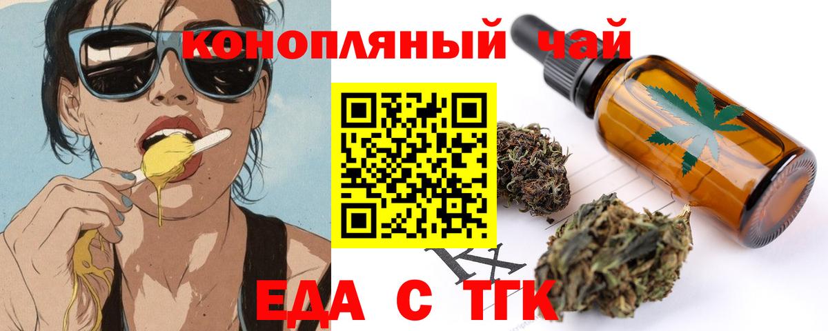 Canna-Cookies марихуана  Вход с VPN  Сланцы 