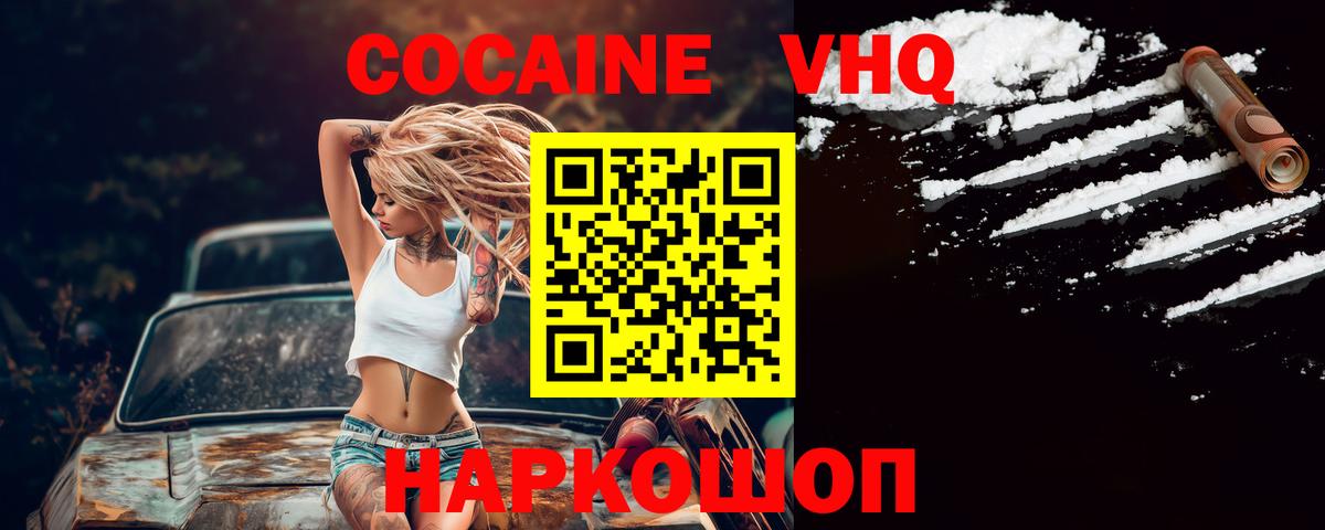 КОКАИН Колумбийский Сланцы