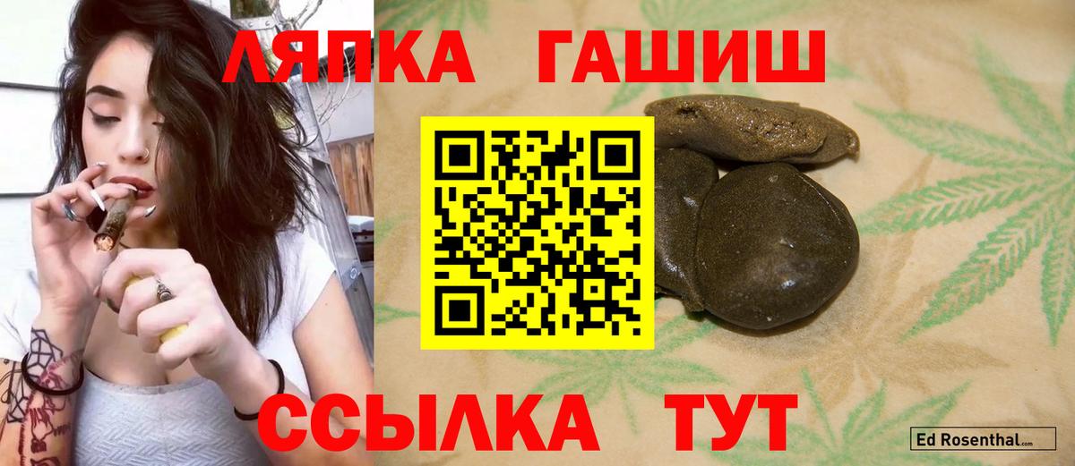 ГАШ Ice-O-Lator  ГАШИШ Ice-O-Lator  Вход с VPN  Сланцы 