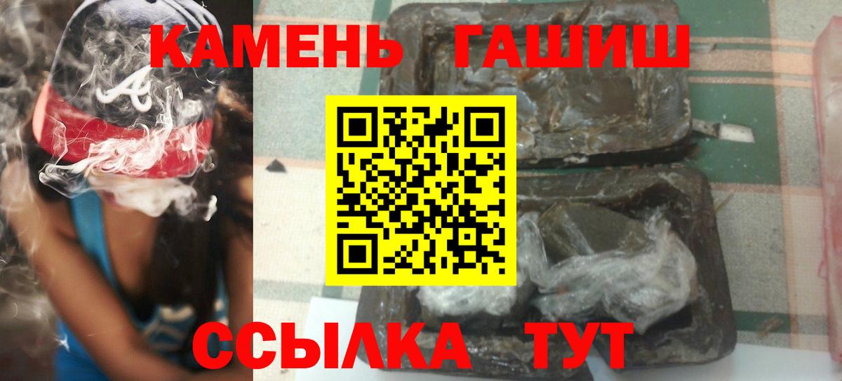 ГАШ убойный Сланцы