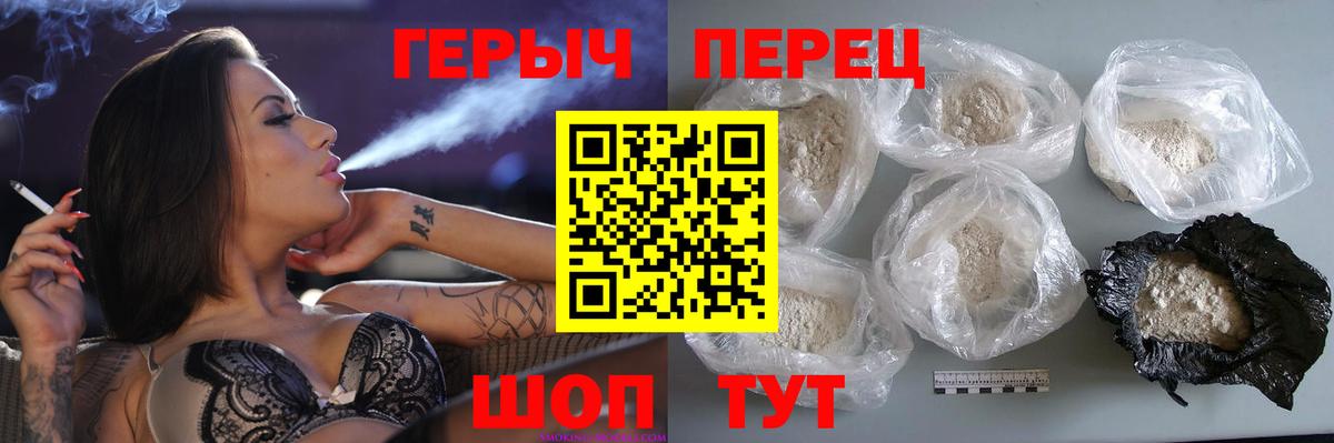 ГЕРОИН афганец  Вход с VPN  Сланцы 