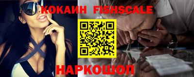 кокаин Наро-Фоминск
