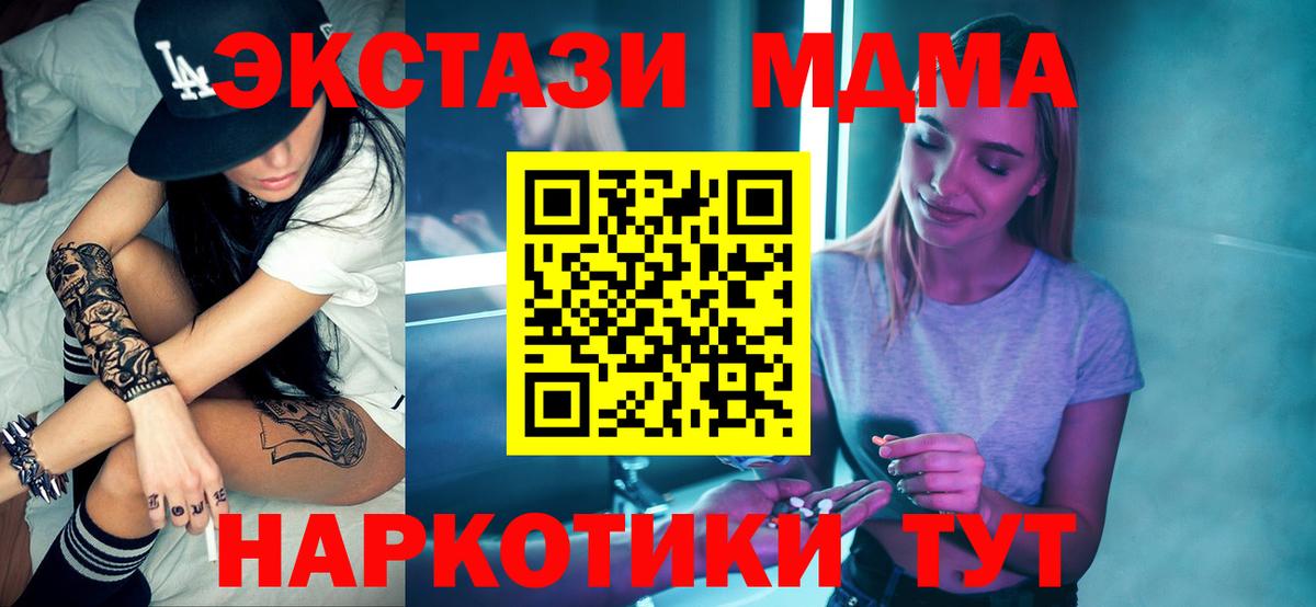Сланцы  MDMA Molly  MDMA  МДМА Molly  Вход с VPN 