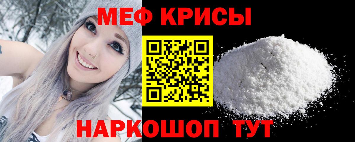 МЯУ-МЯУ  ссылка на мегу онион  Вход с VPN  Сланцы  МЕФ VHQ 