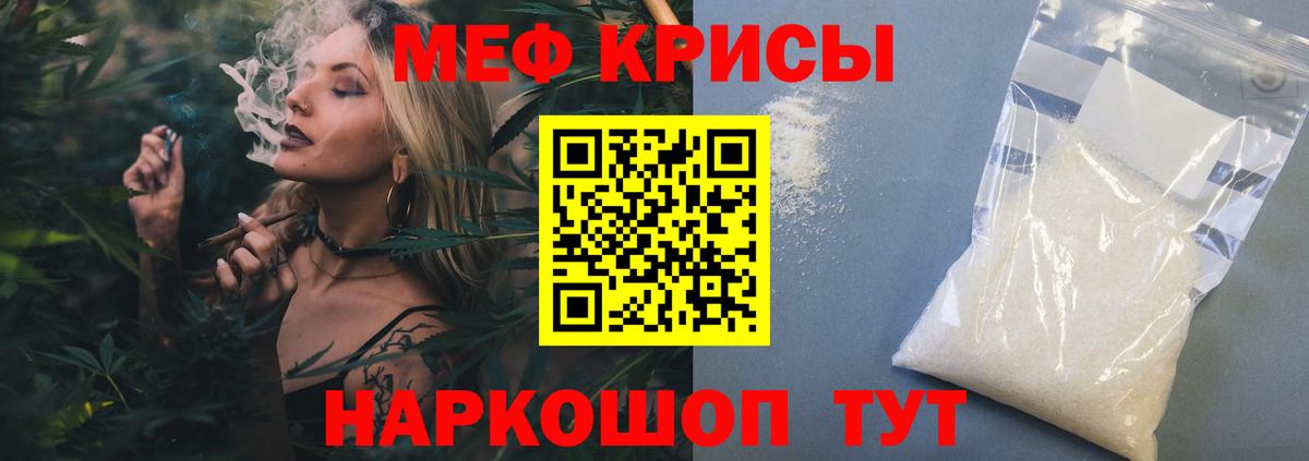 Меф кристаллы Сланцы