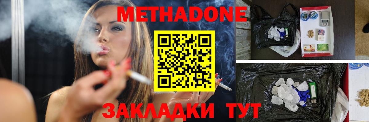 Сланцы  мега зеркало  МЕТАДОН VHQ  Вход с VPN  МЕТАДОН VHQ 