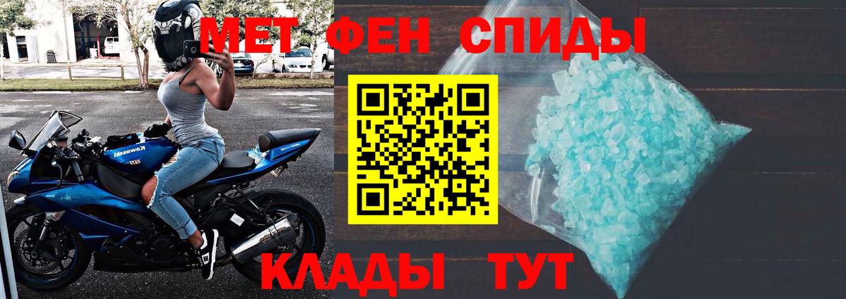 Сланцы  Первитин винт  Вход с VPN 