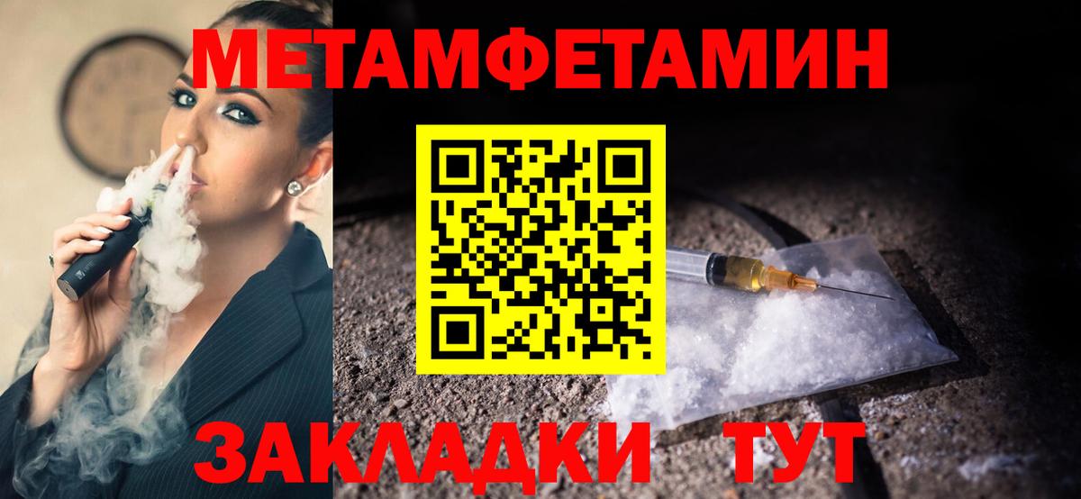 МЕТАМФЕТАМИН витя Сланцы