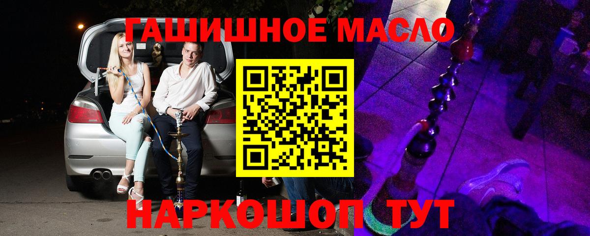 блэк спрут tor  Вход с VPN  Сланцы  ТГК гашишное масло 