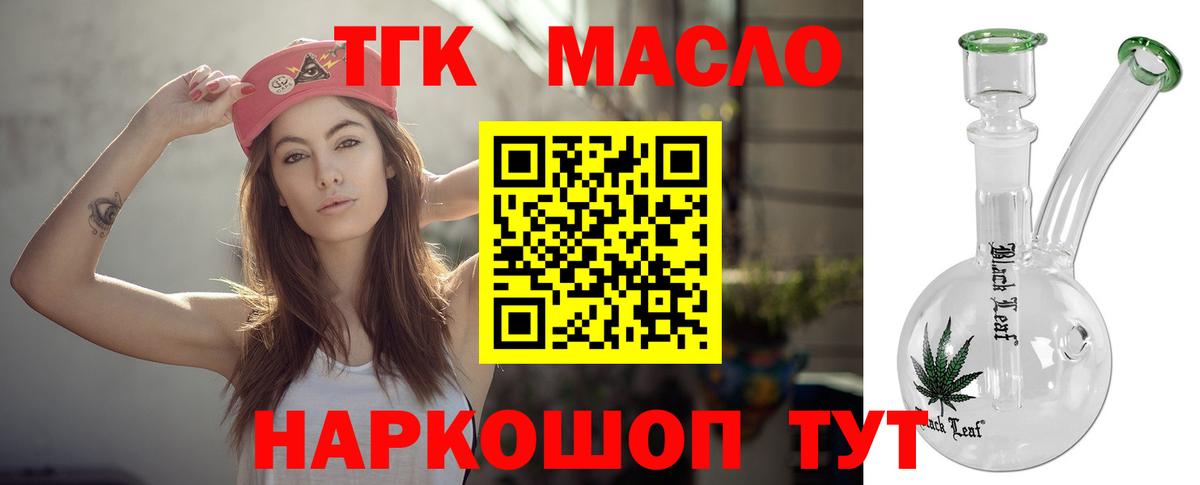 Дистиллят ТГК жижа Сланцы
